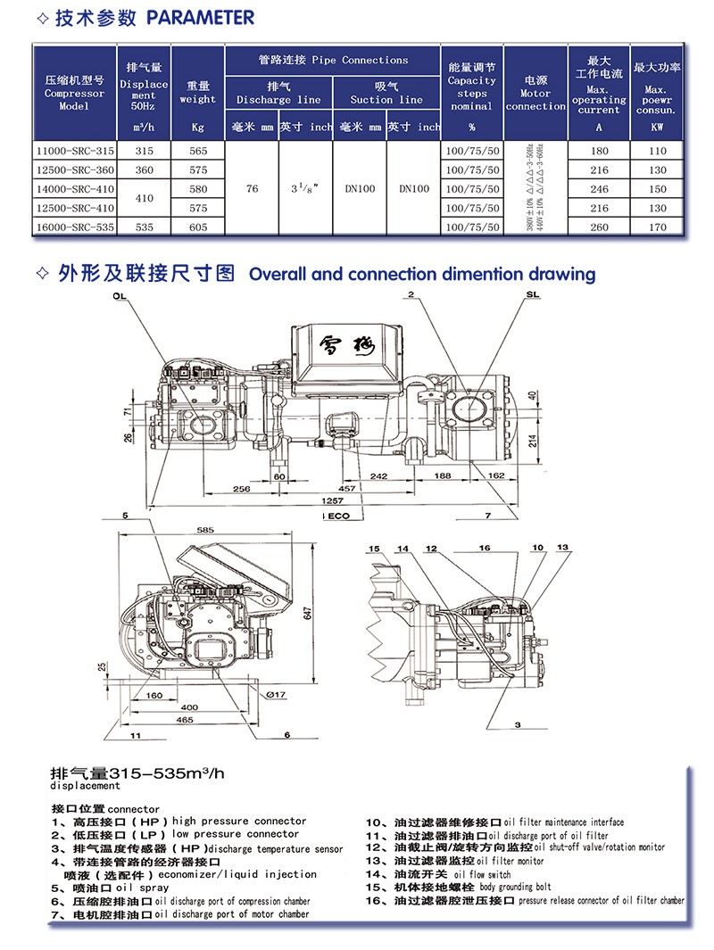 江蘇雪梅制冷設(shè)備有限公司