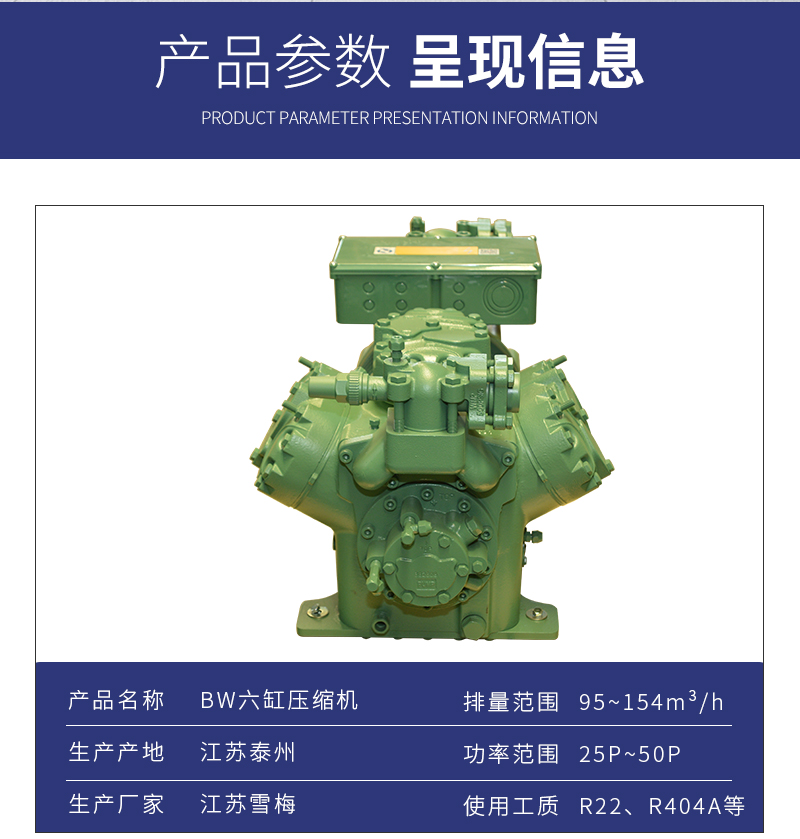 半封閉活塞式壓縮機(jī)5000-BW-154